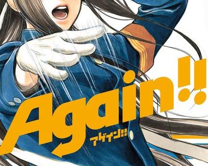 Again!!: Volume 1 (Manga) Online